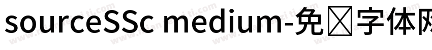sourceSSc medium字体转换